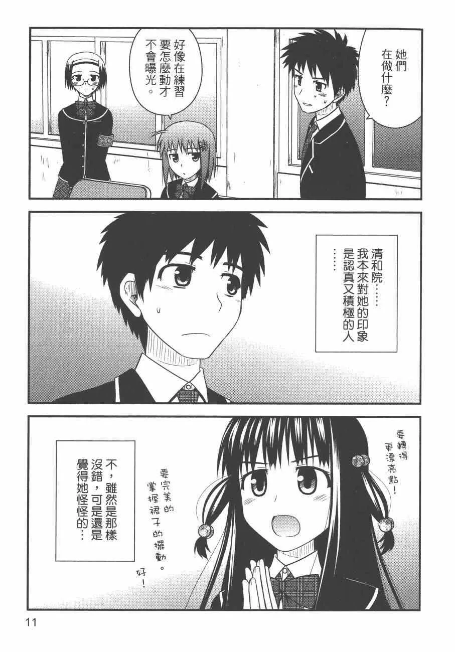 第2卷 第13页