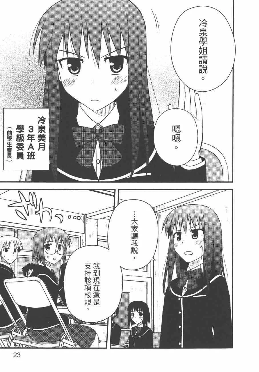 第2卷 第25页