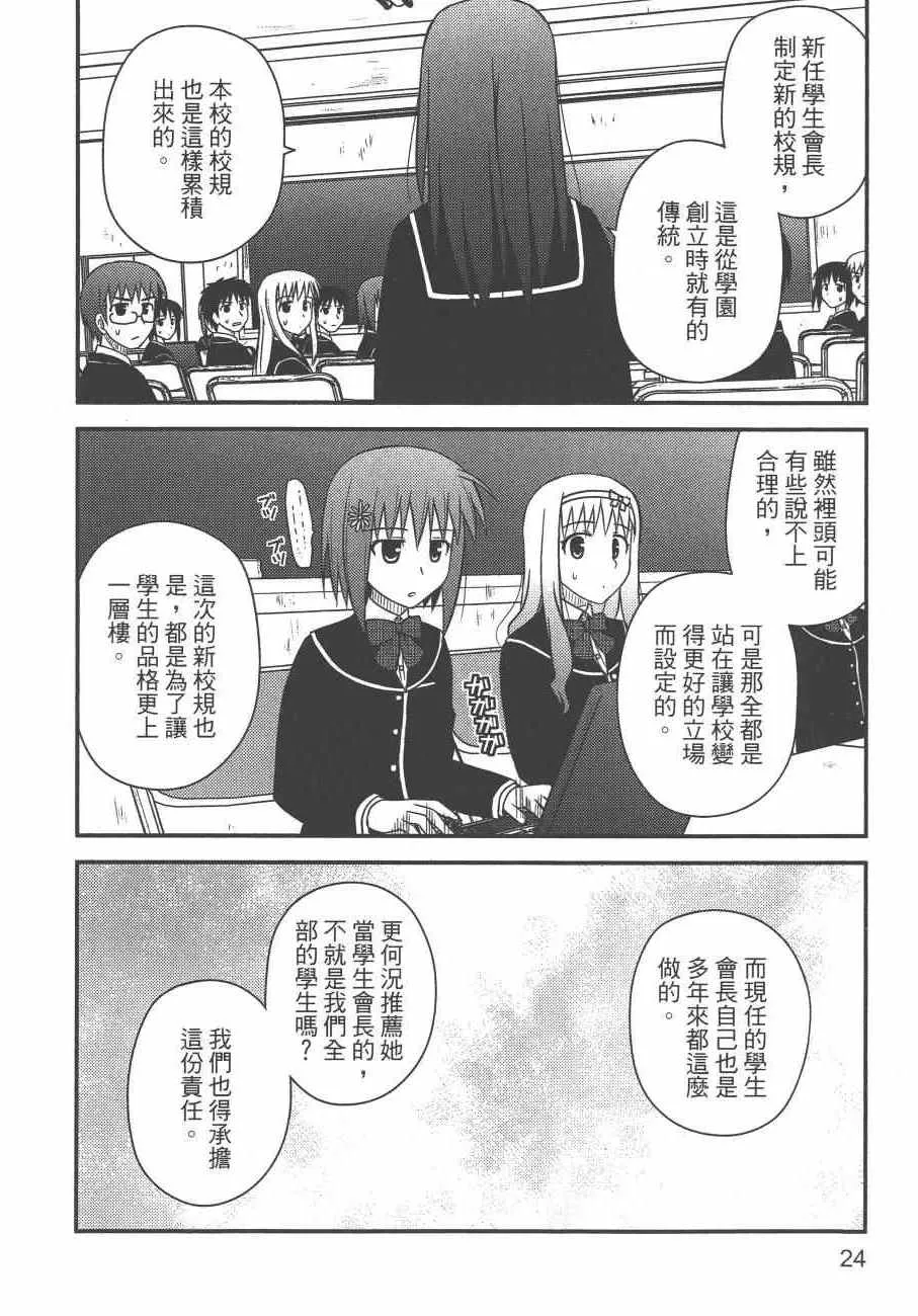 第2卷 第26页