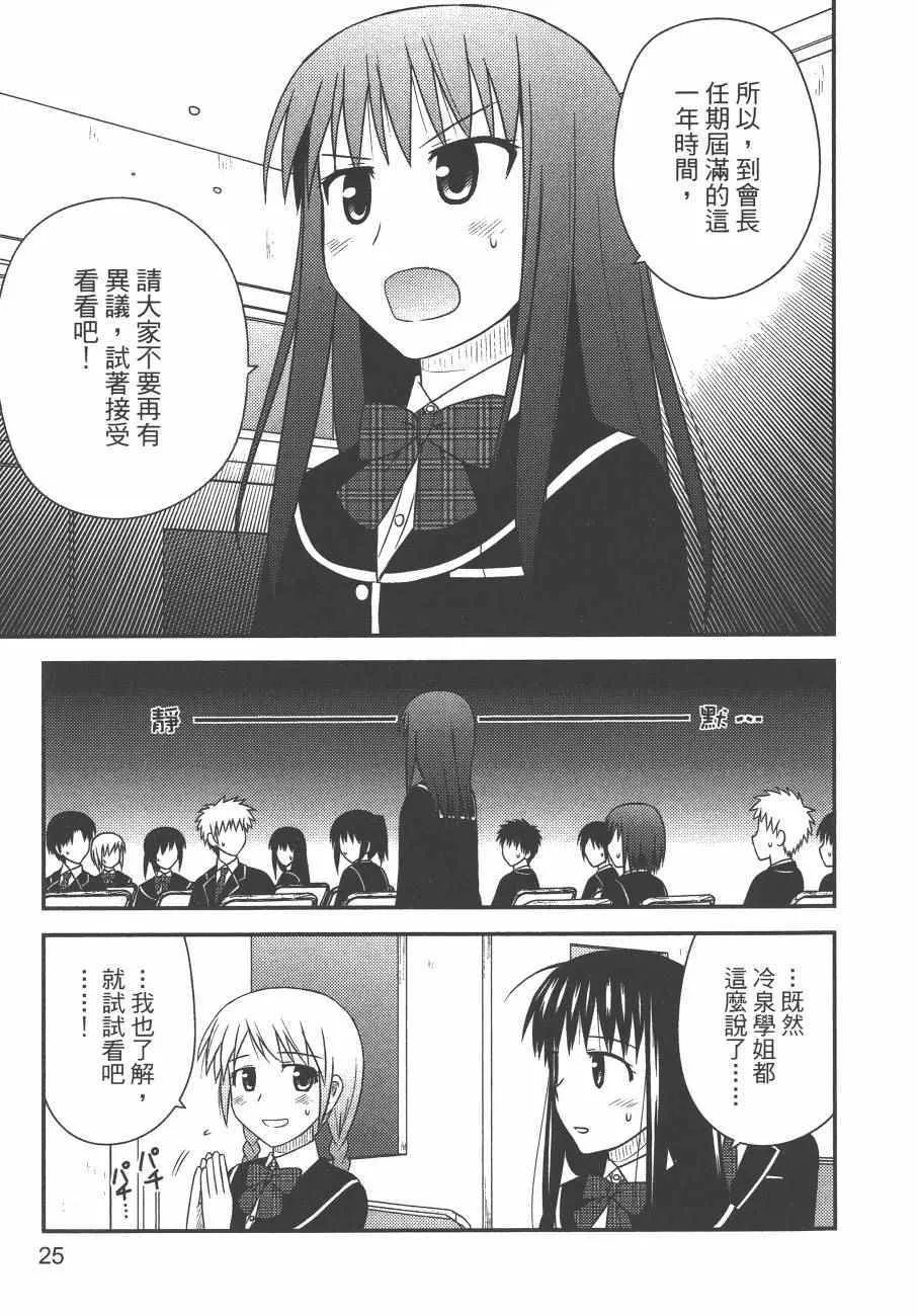 第2卷 第27页