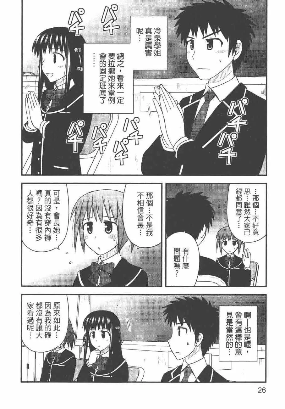 第2卷 第28页