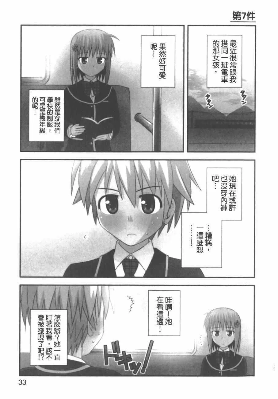 第2卷 第35页