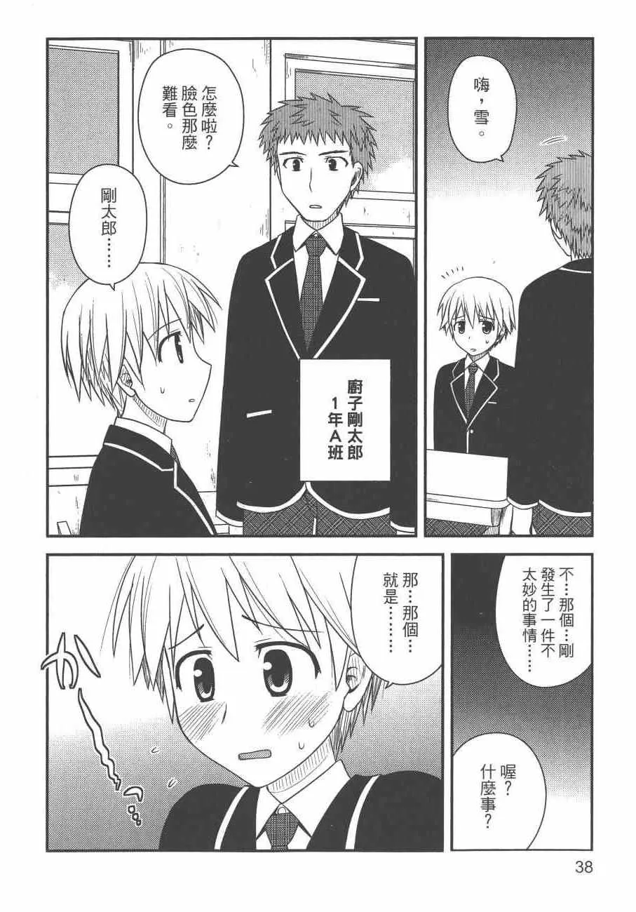 第2卷 第40页