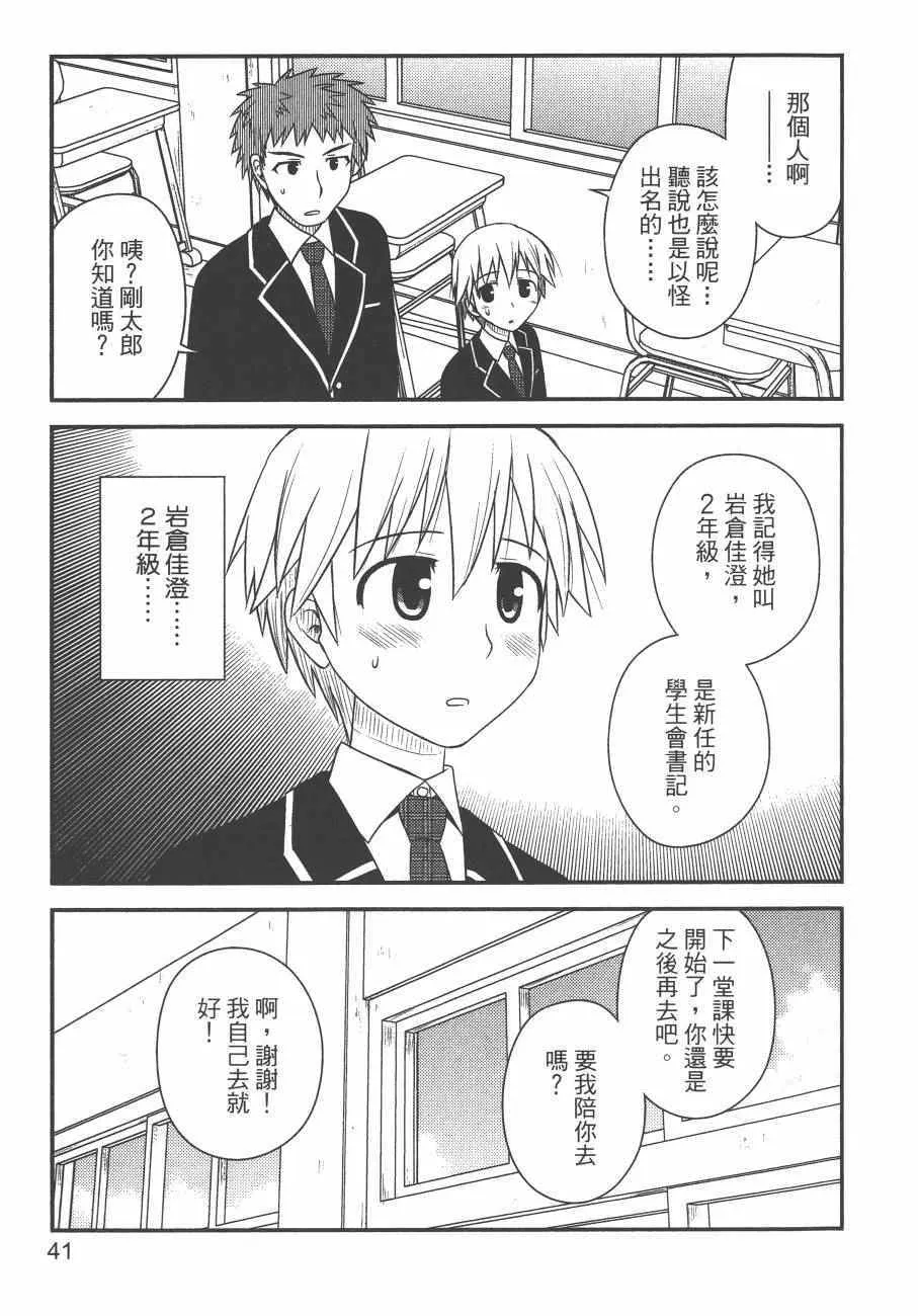 第2卷 第43页