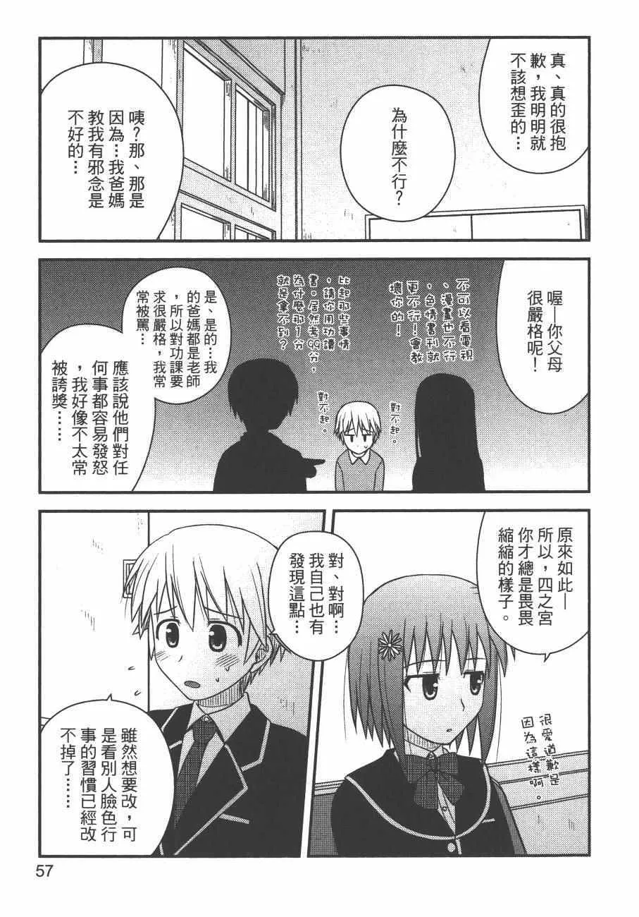 第2卷 第59页