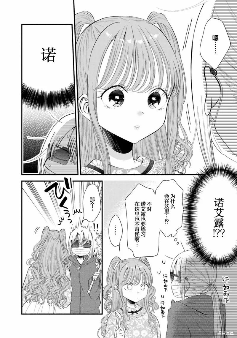 第07话 第14页