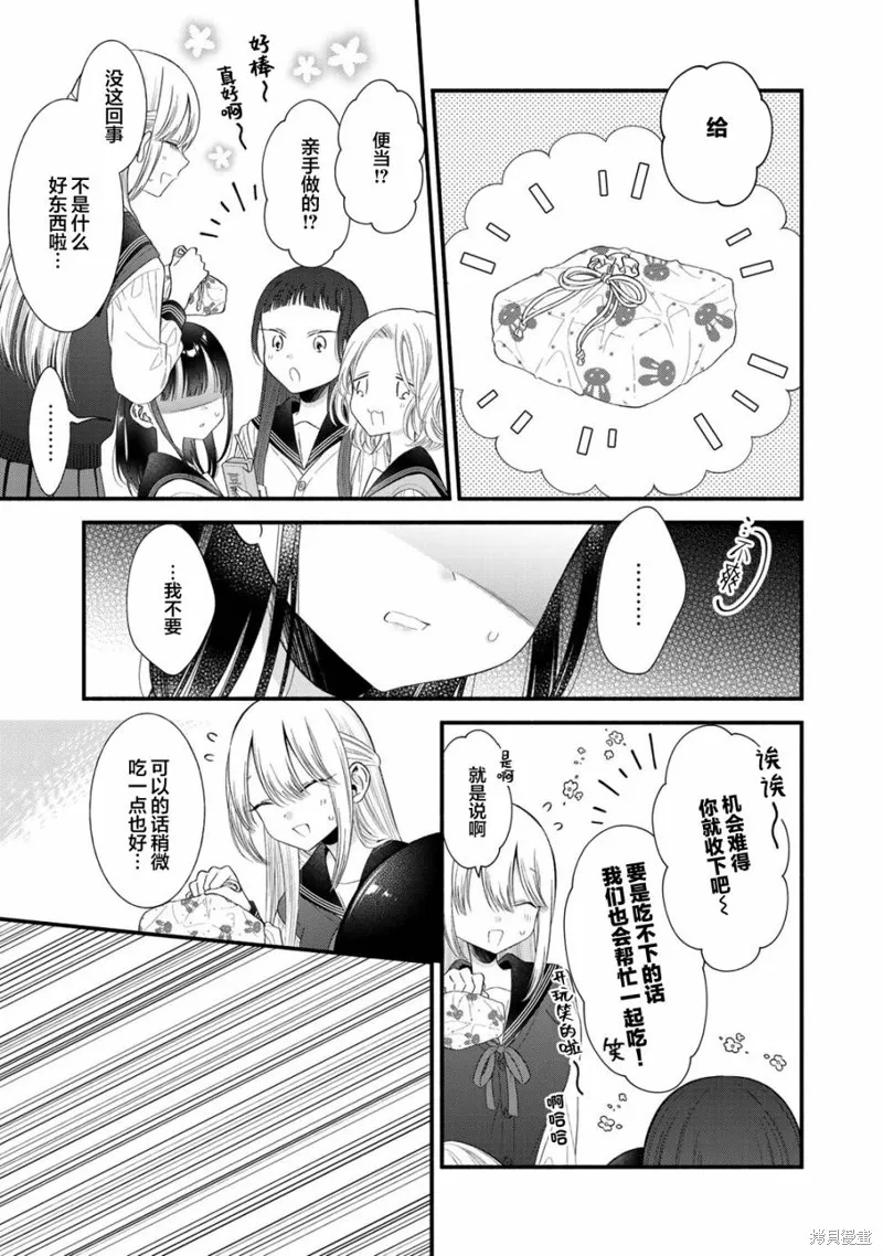 第06话 第11页