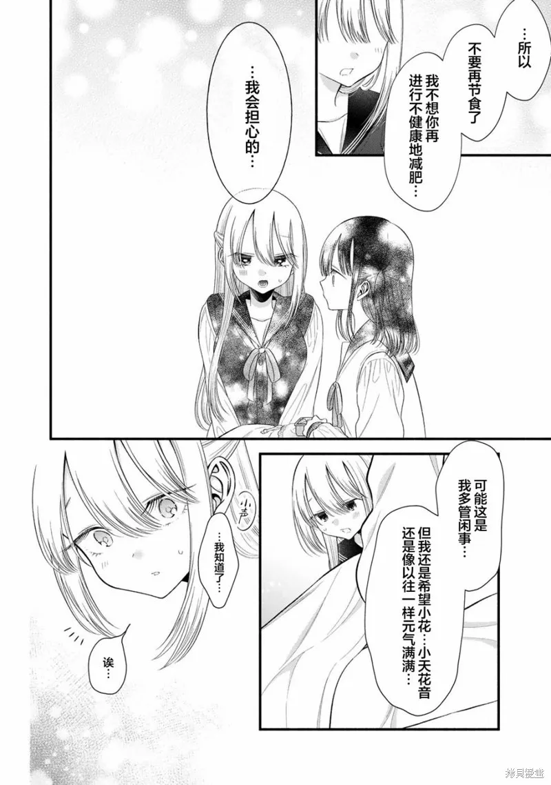 第06话 第18页