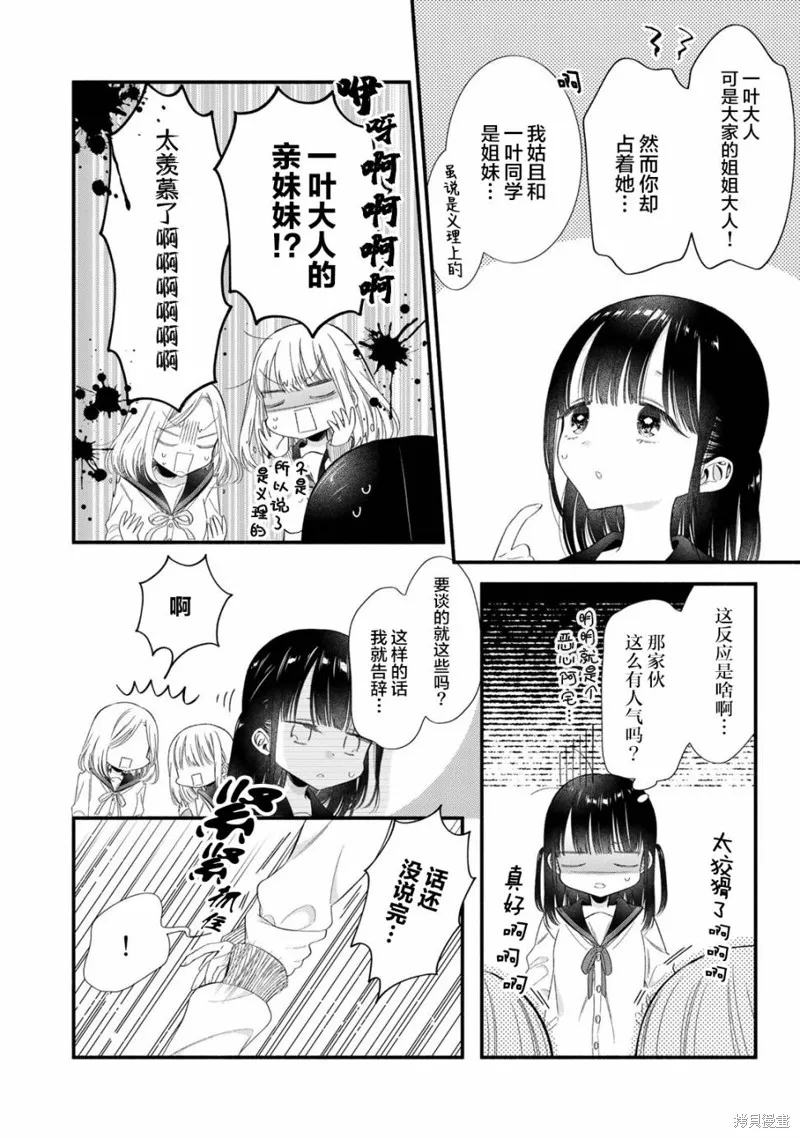 第03话 第12页