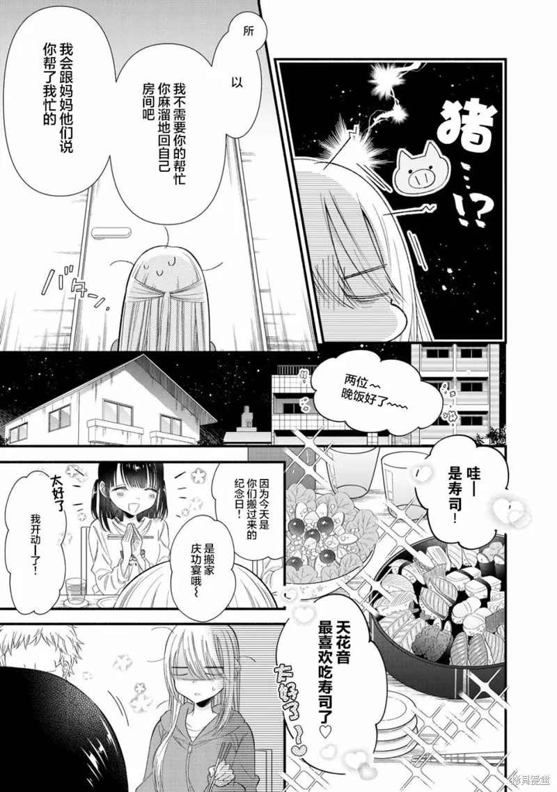 第02话 第9页