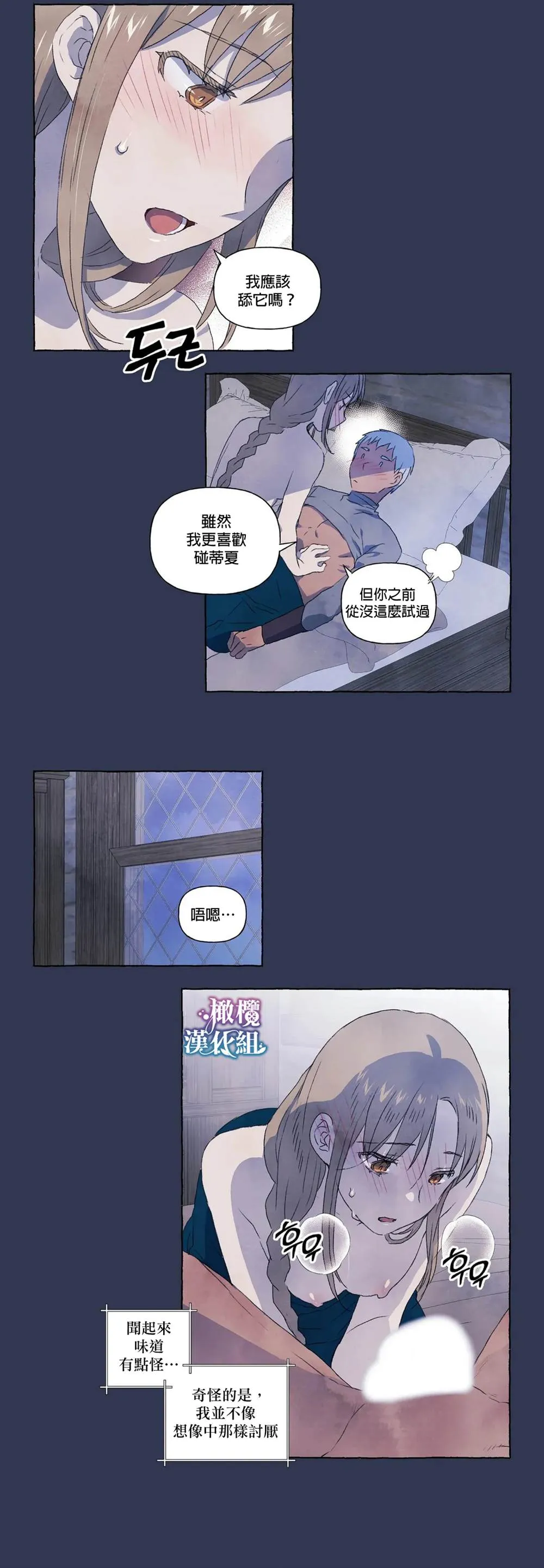 第8话 第8页