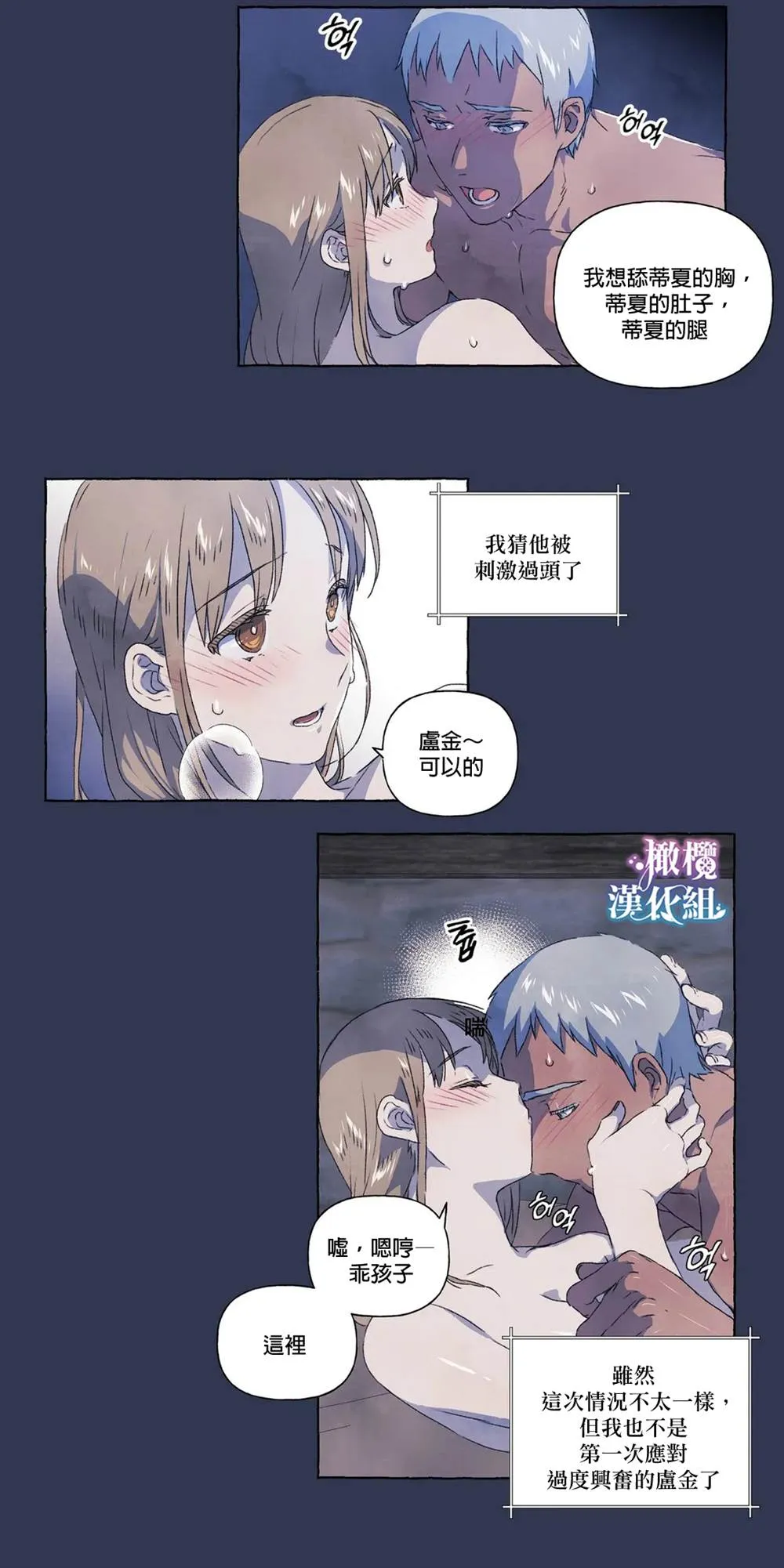 第8话 第11页