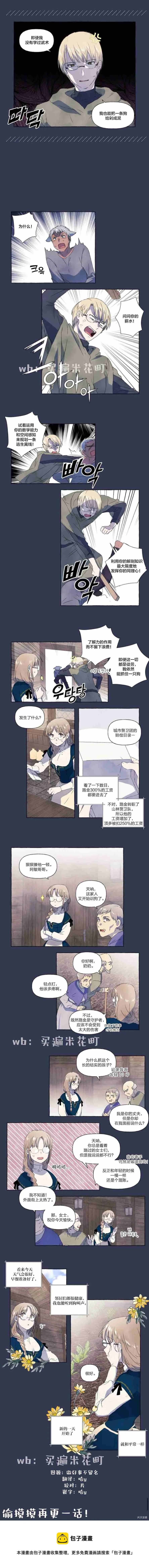 第2话 第4页