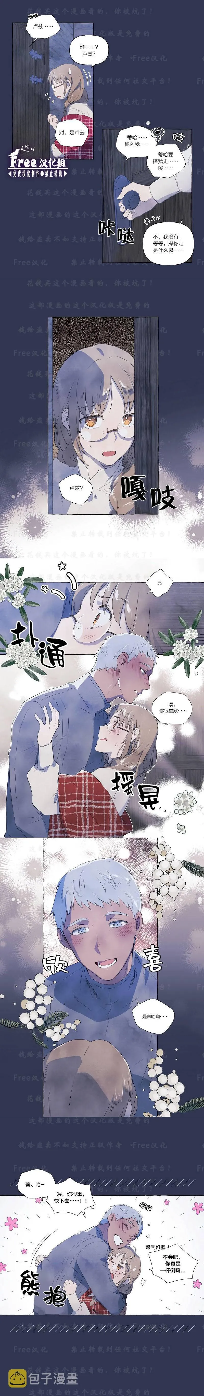 第1话 第2页