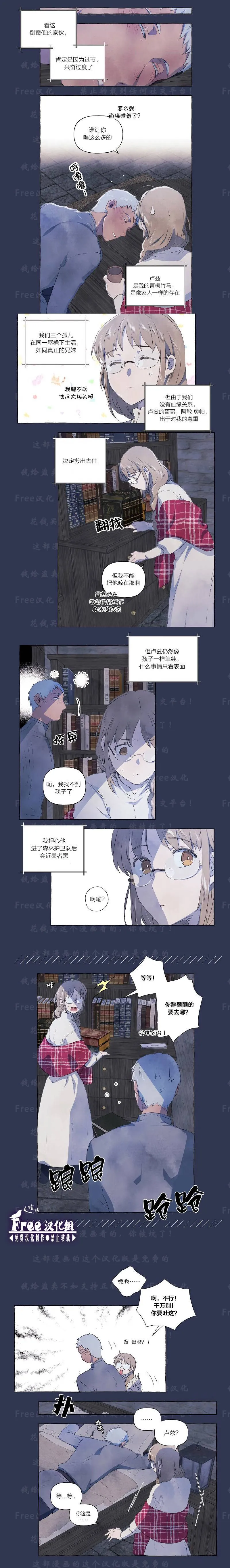 第1话 第4页