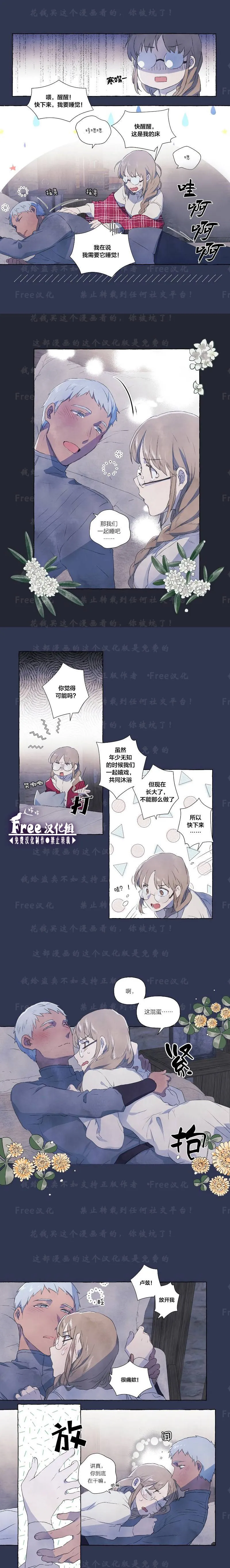 第1话 第5页
