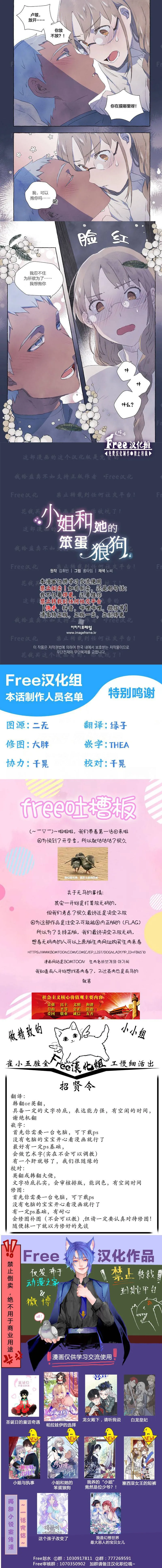 第1话 第7页