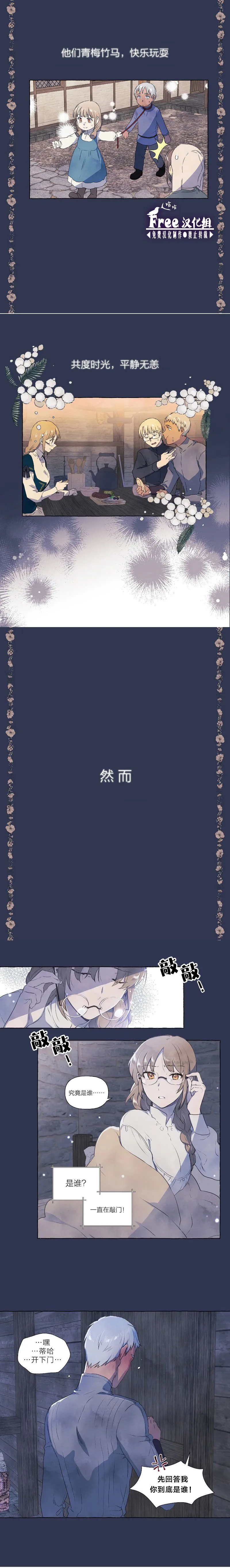 第0话 第2页