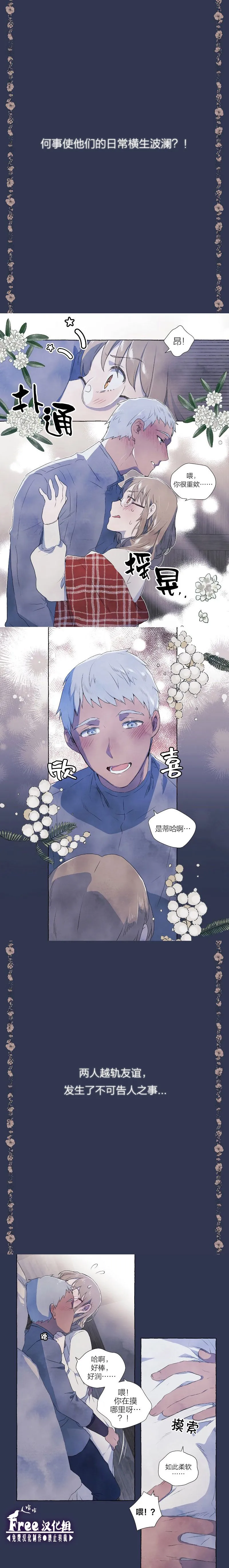 第0话 第3页