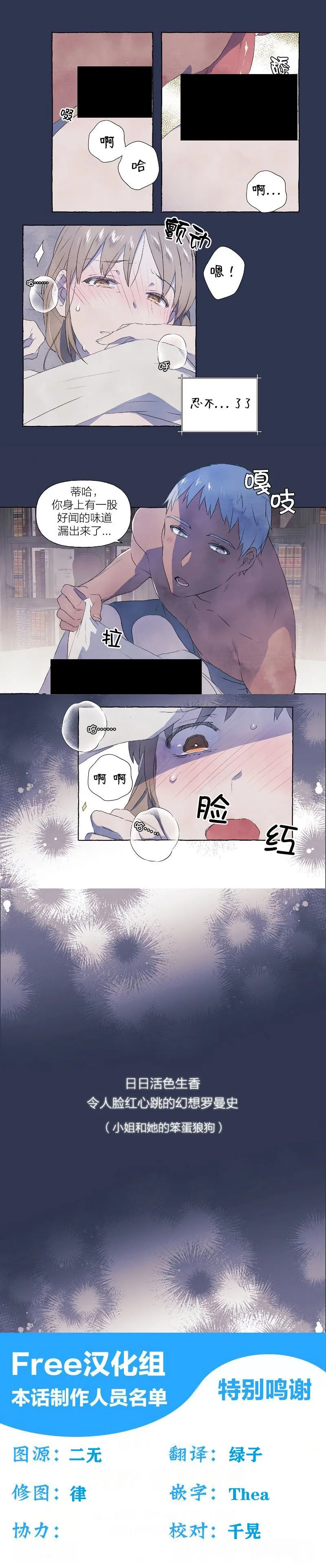 第0话 第5页