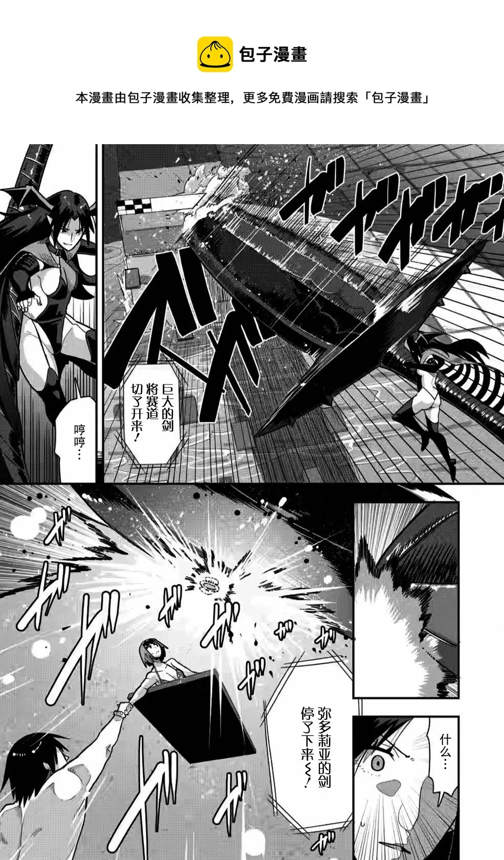 第29话 第1页