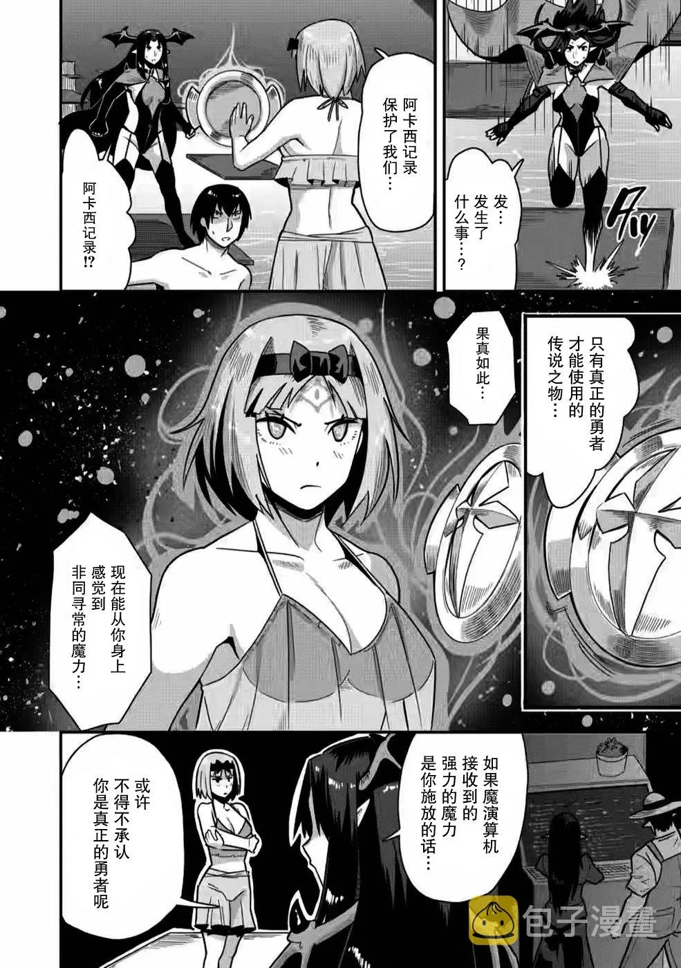 第29话 第2页