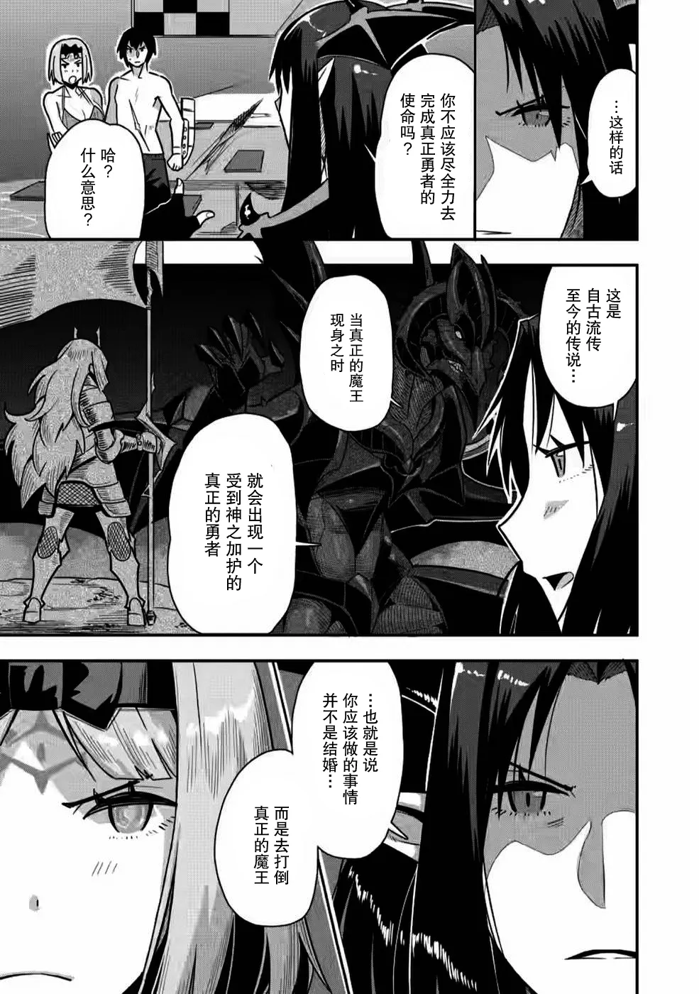 第29话 第3页