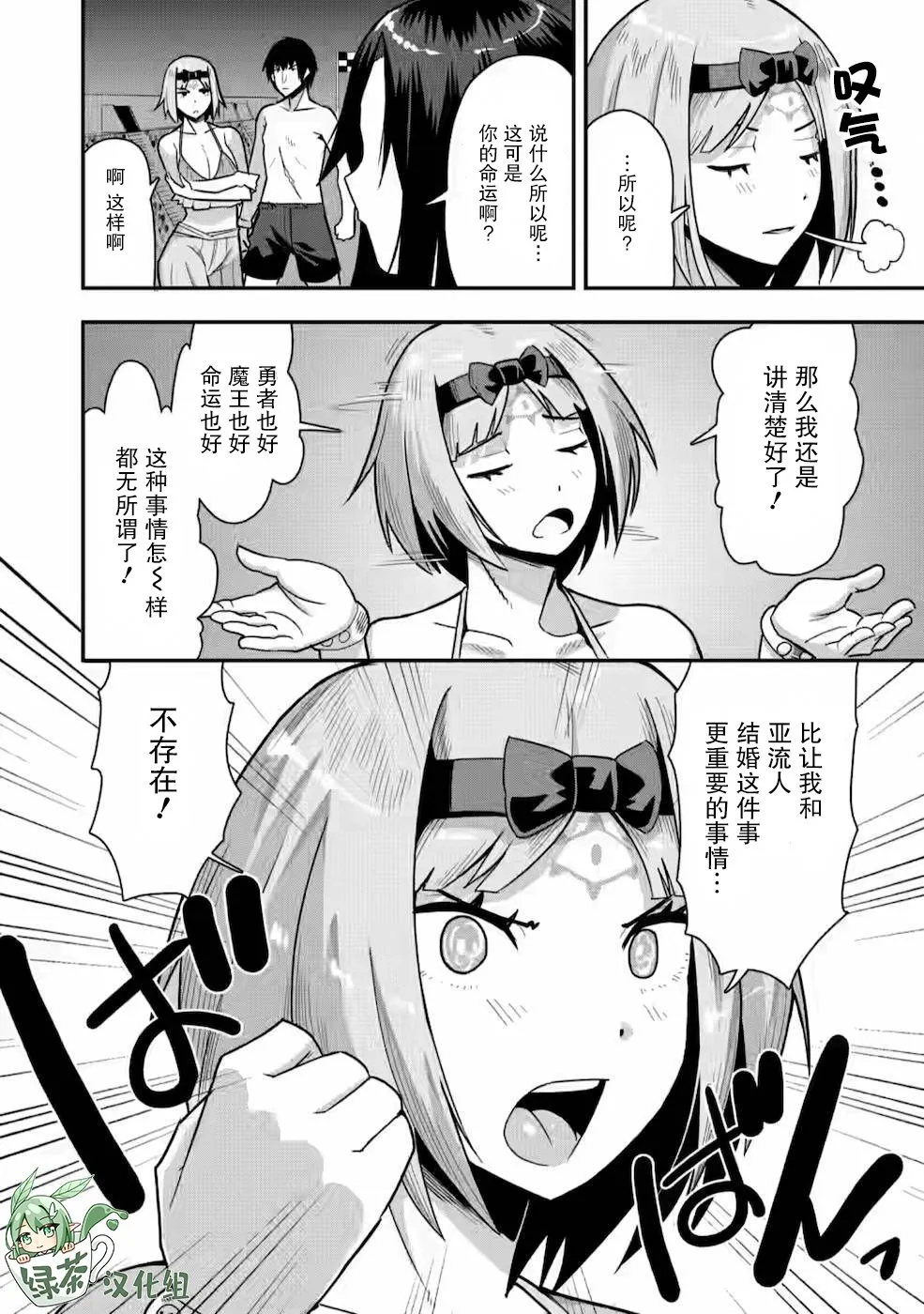 第29话 第4页