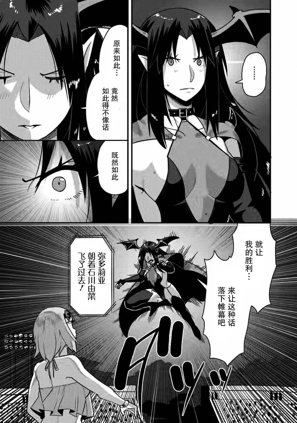 第29话 第5页