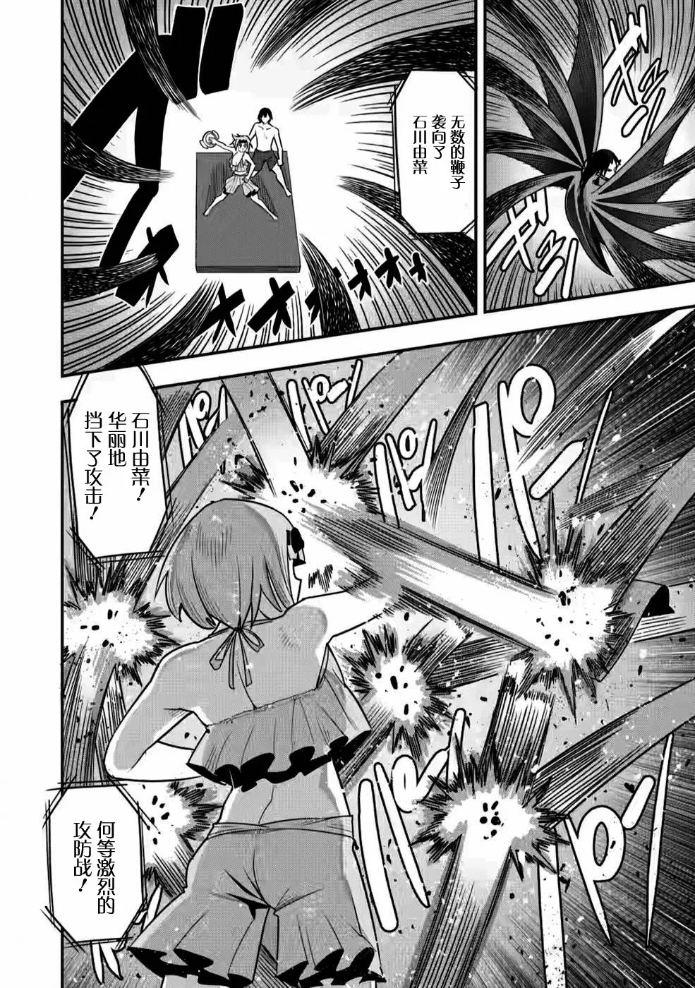 第29话 第6页