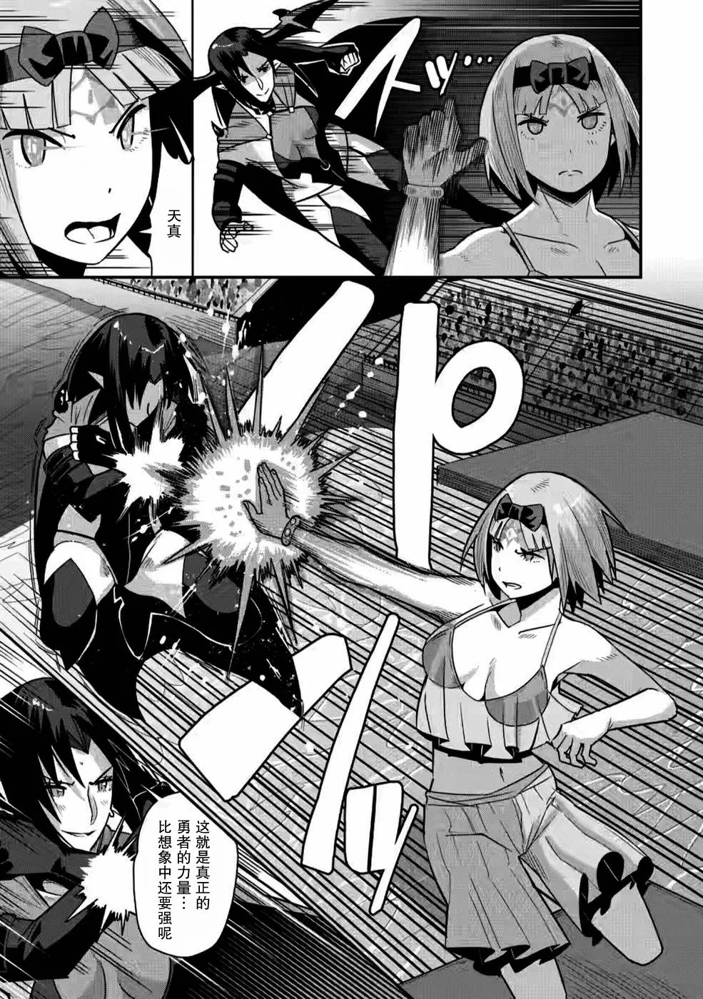 第29话 第7页
