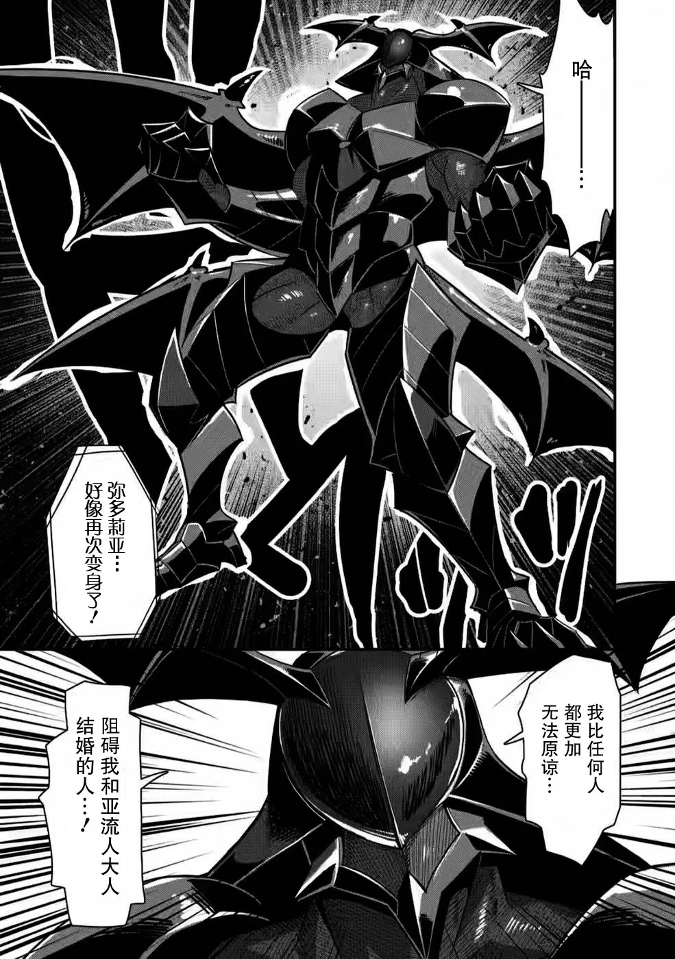 第29话 第9页
