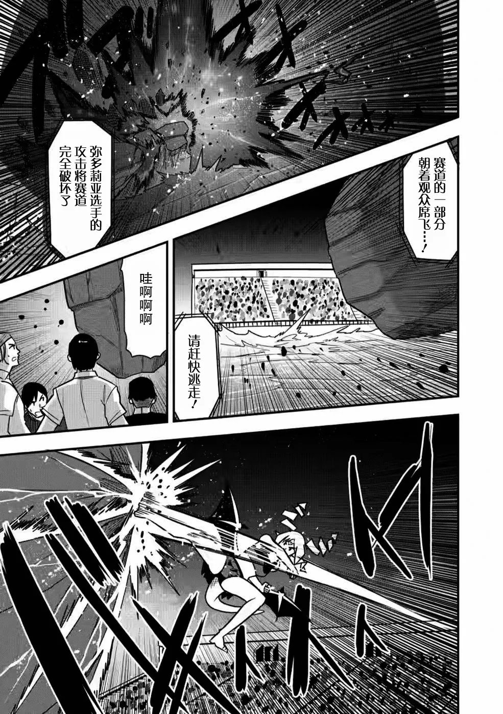 第29话 第11页