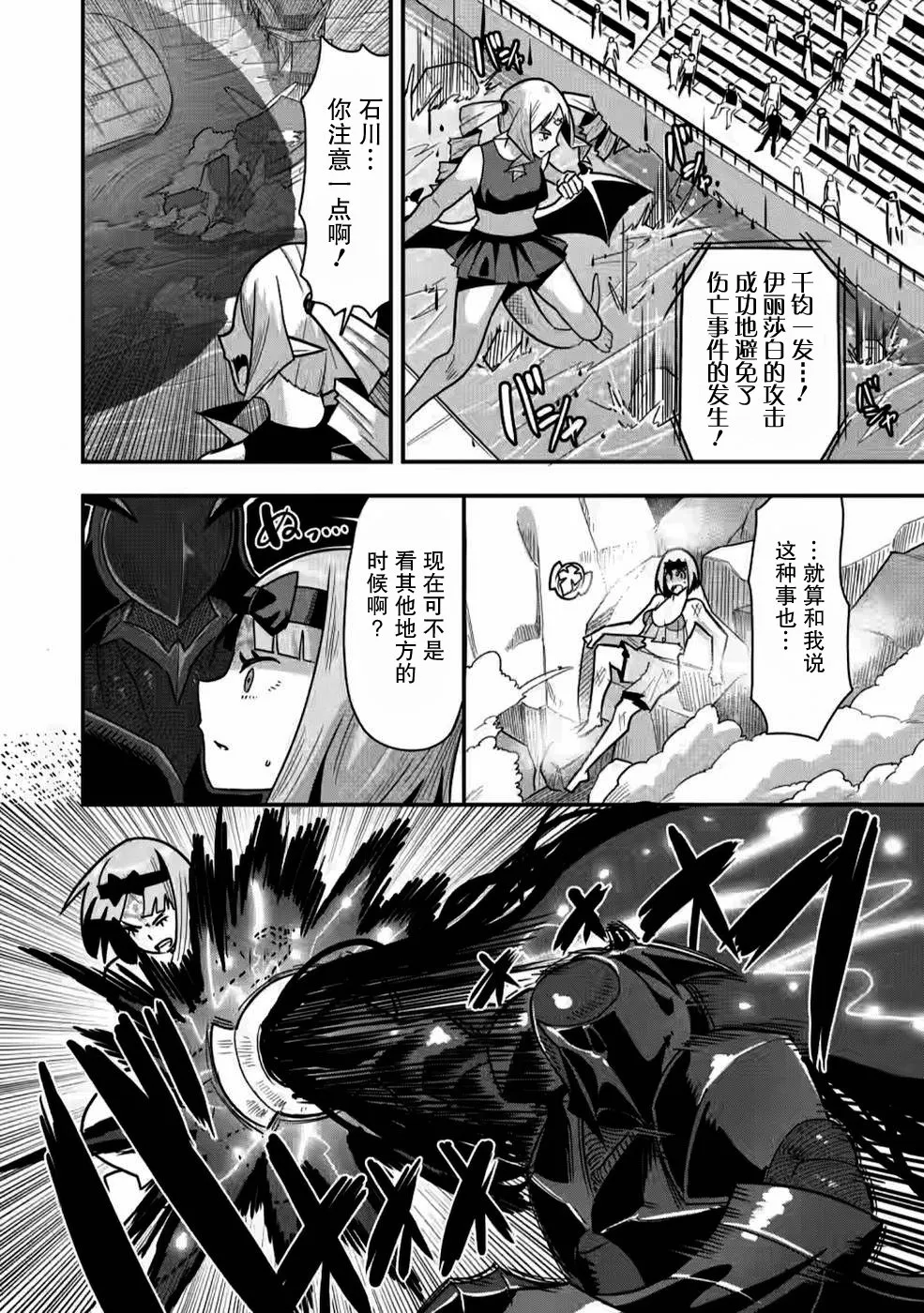 第29话 第12页