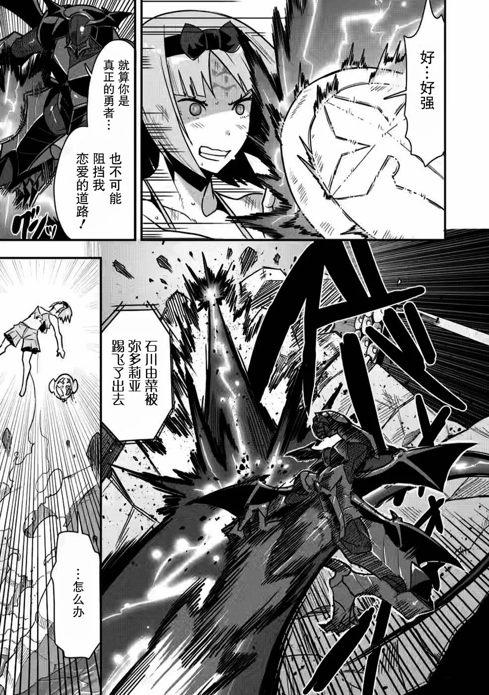 第29话 第13页