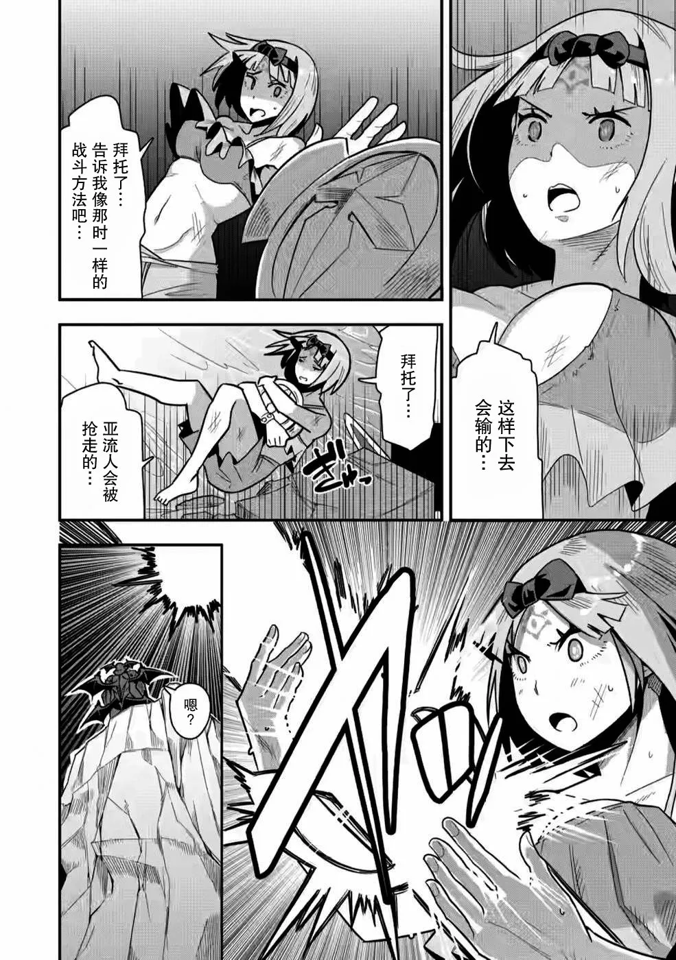 第29话 第14页