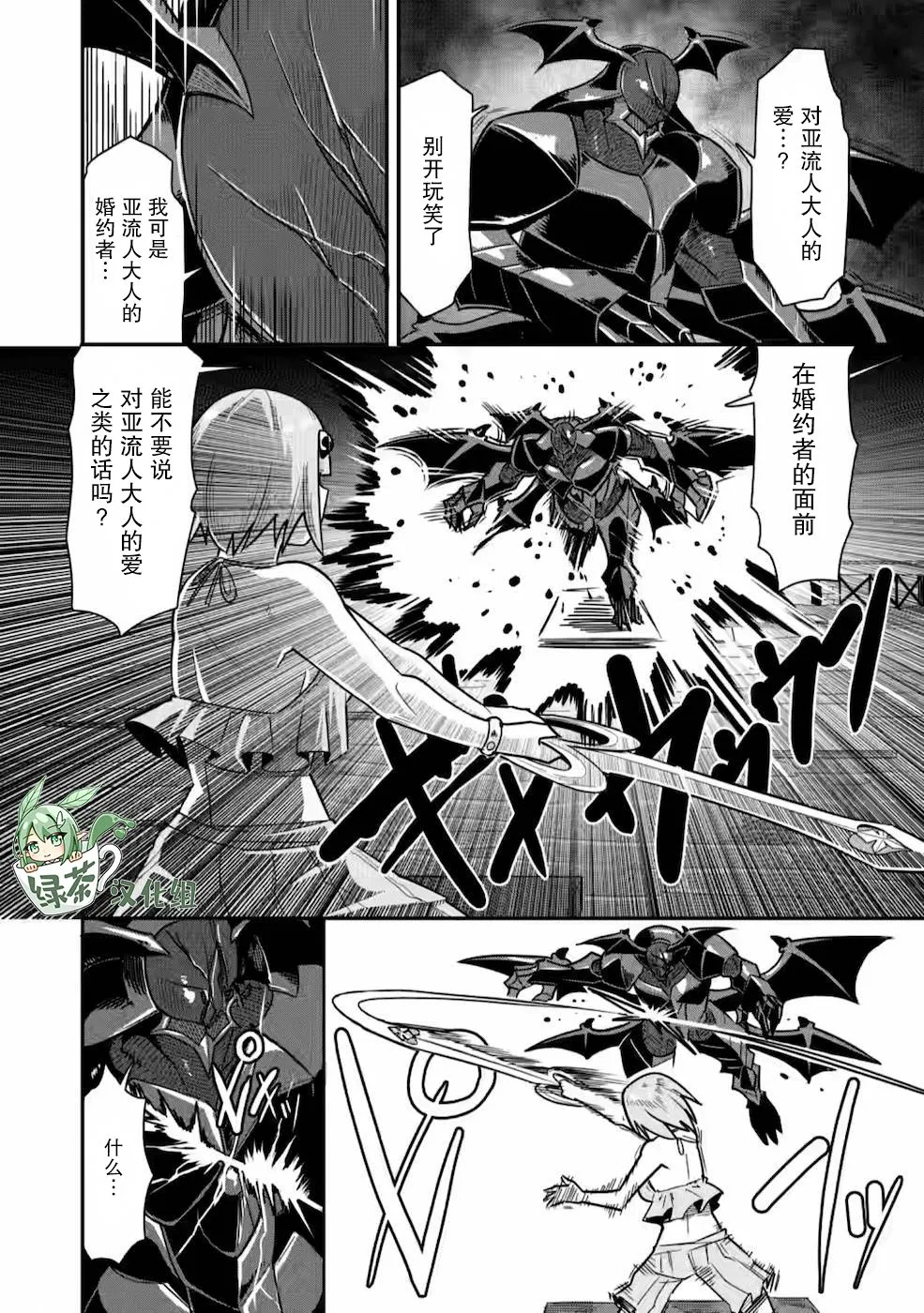 第29话 第16页