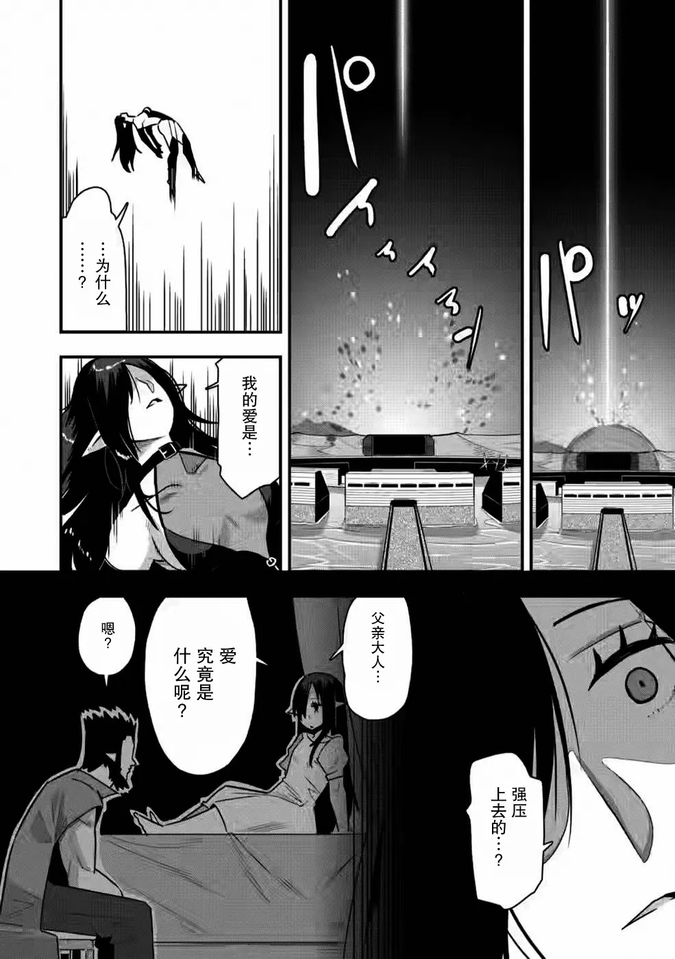 第29话 第18页