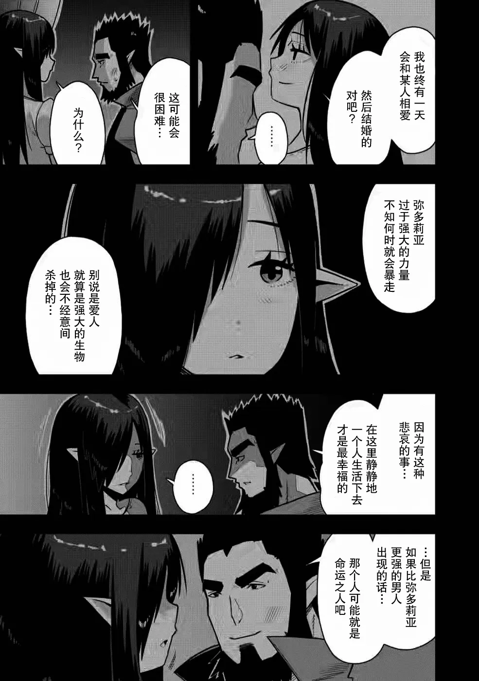 第29话 第19页