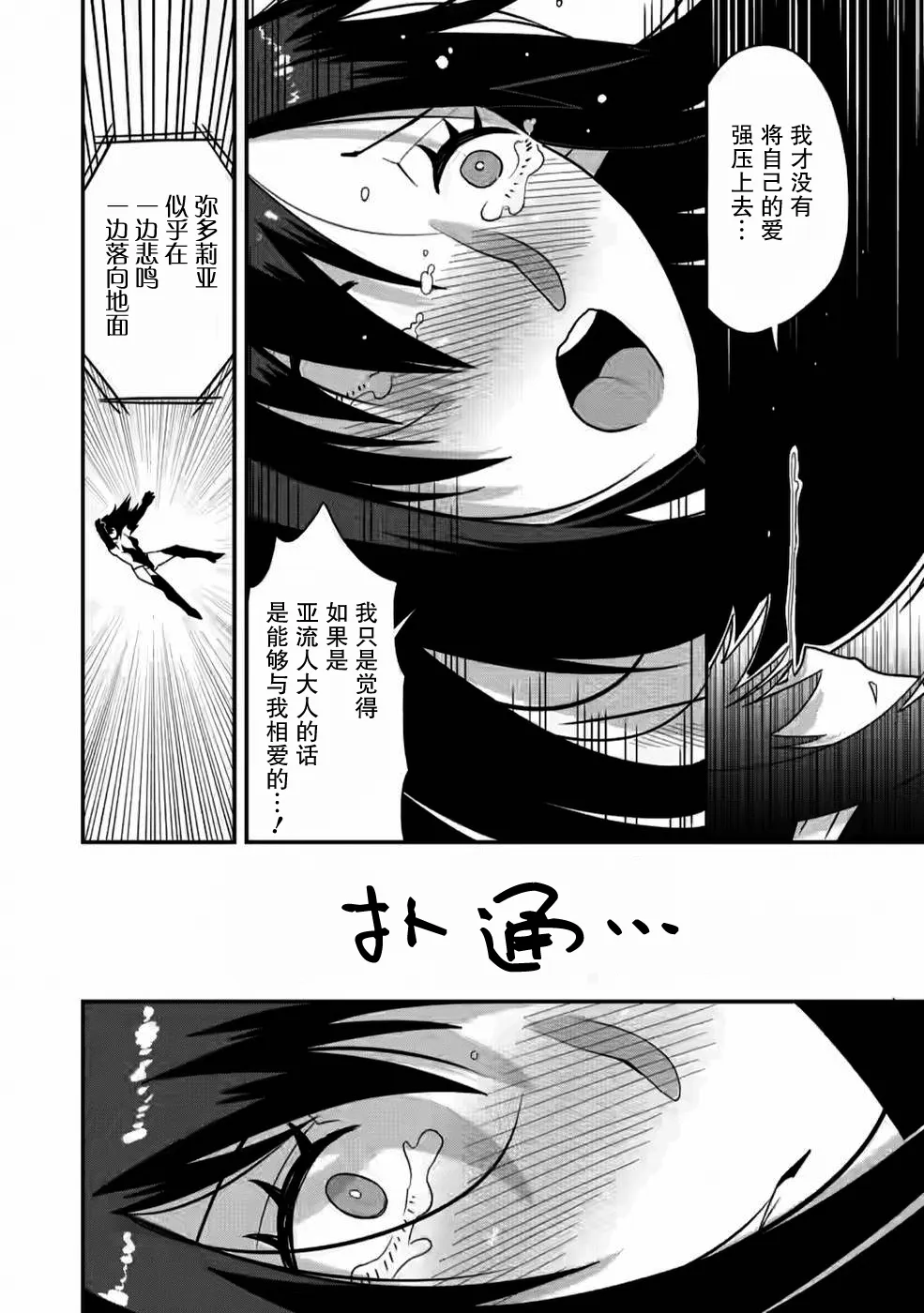 第29话 第20页