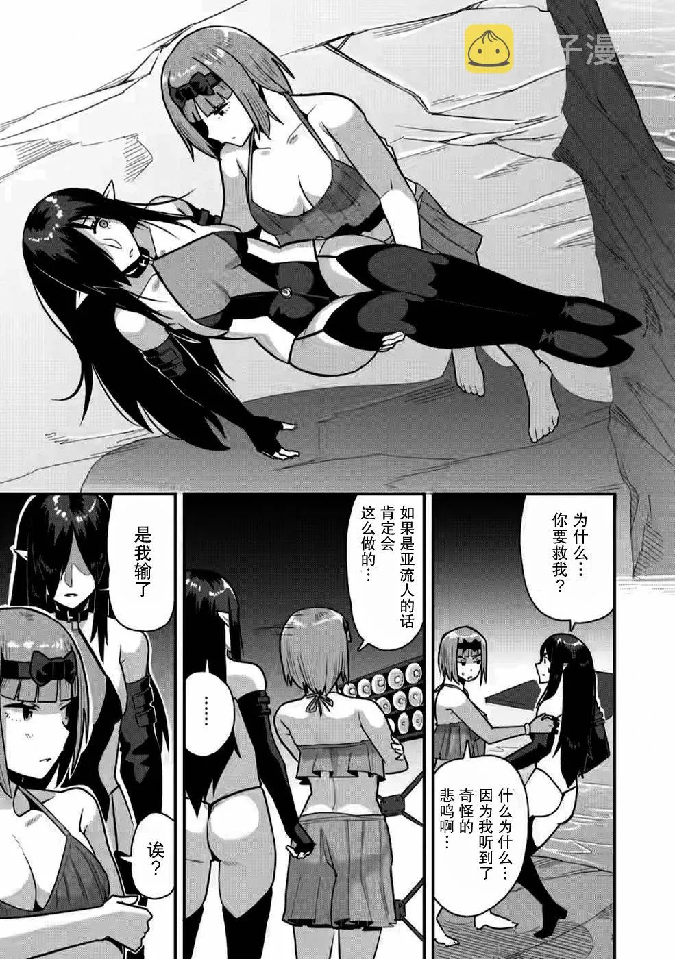第29话 第21页