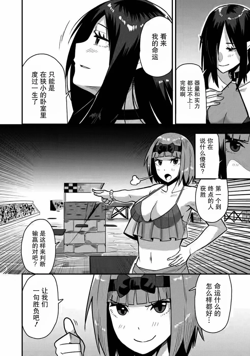 第29话 第22页