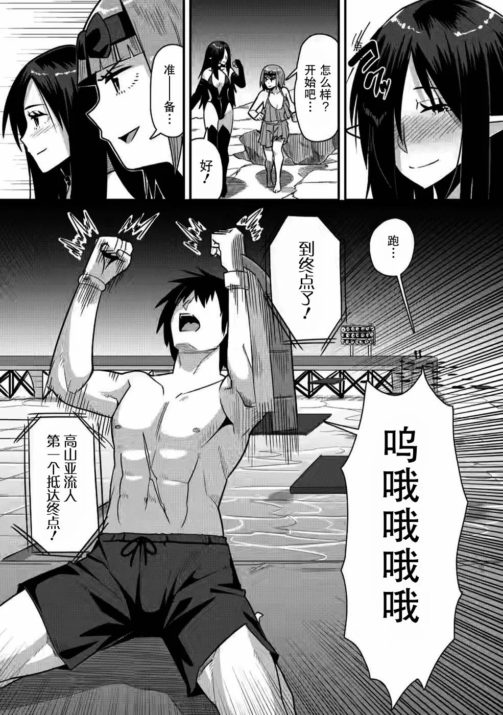 第29话 第23页