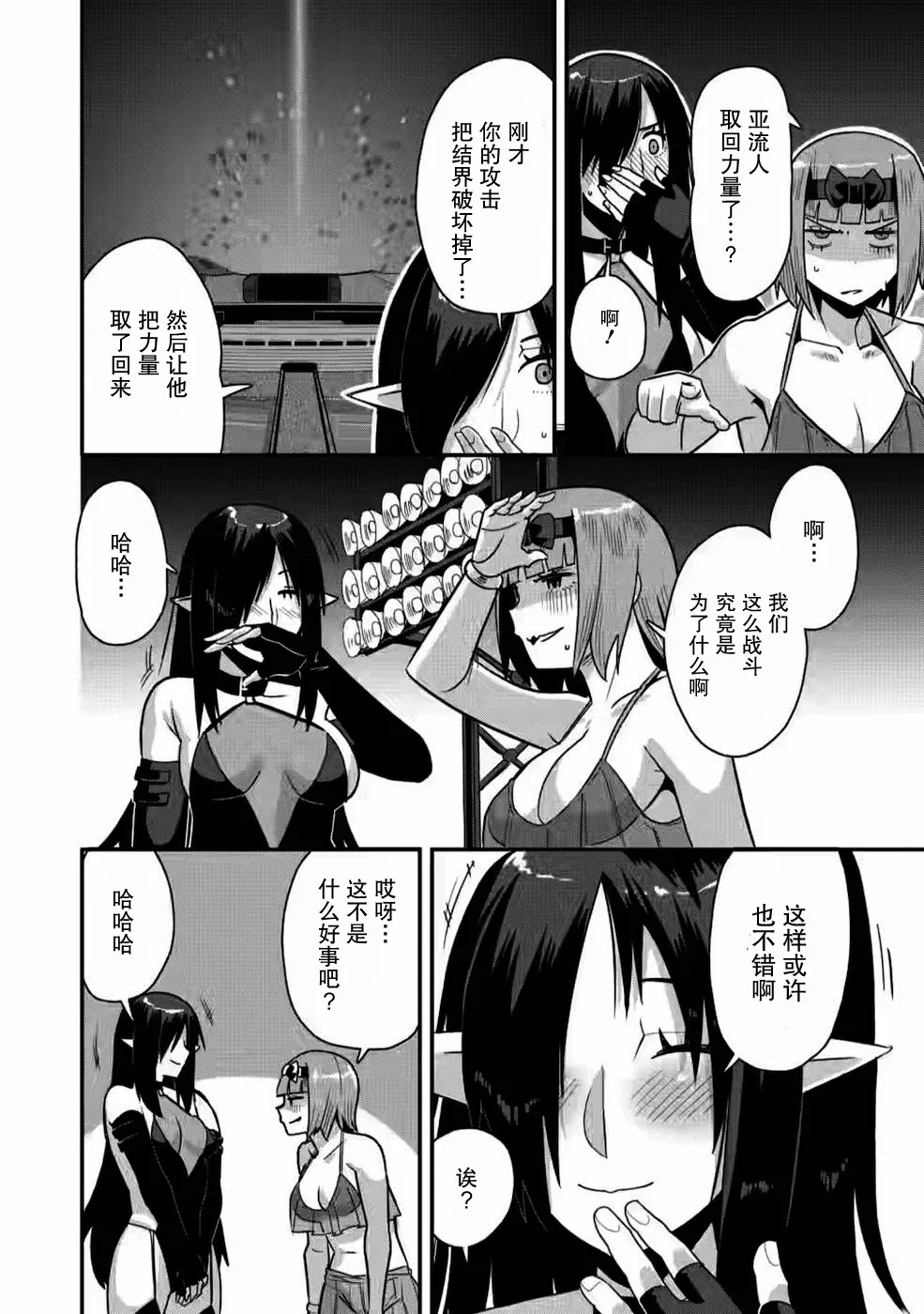 第29话 第24页