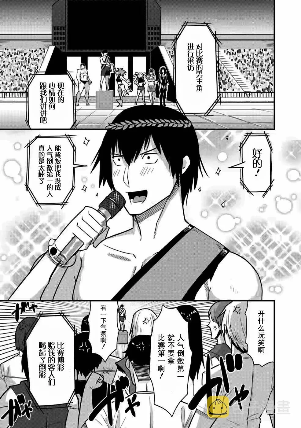 第29话 第25页