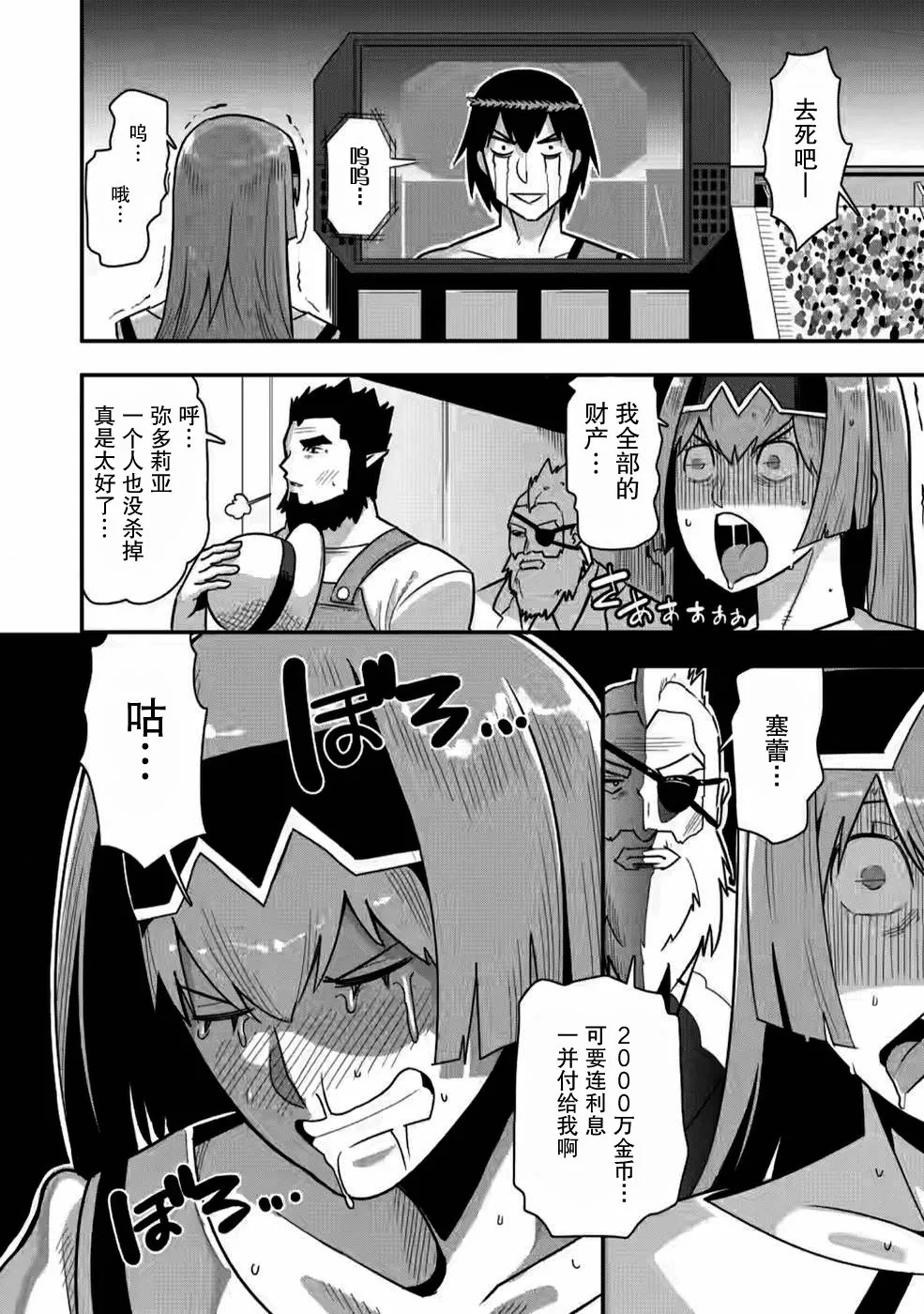 第29话 第26页