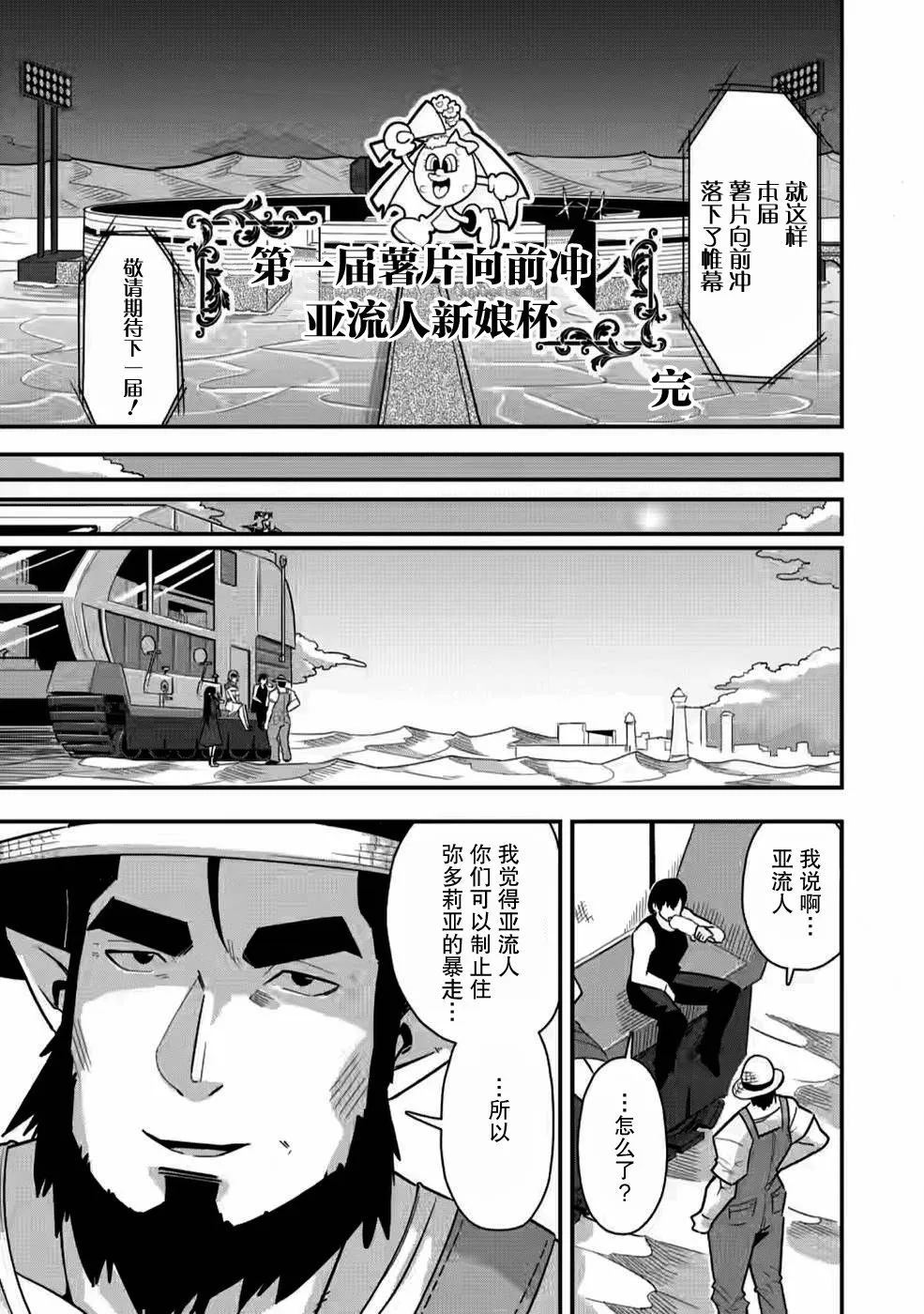 第29话 第27页