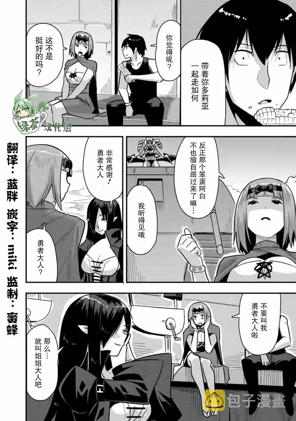 第29话 第28页