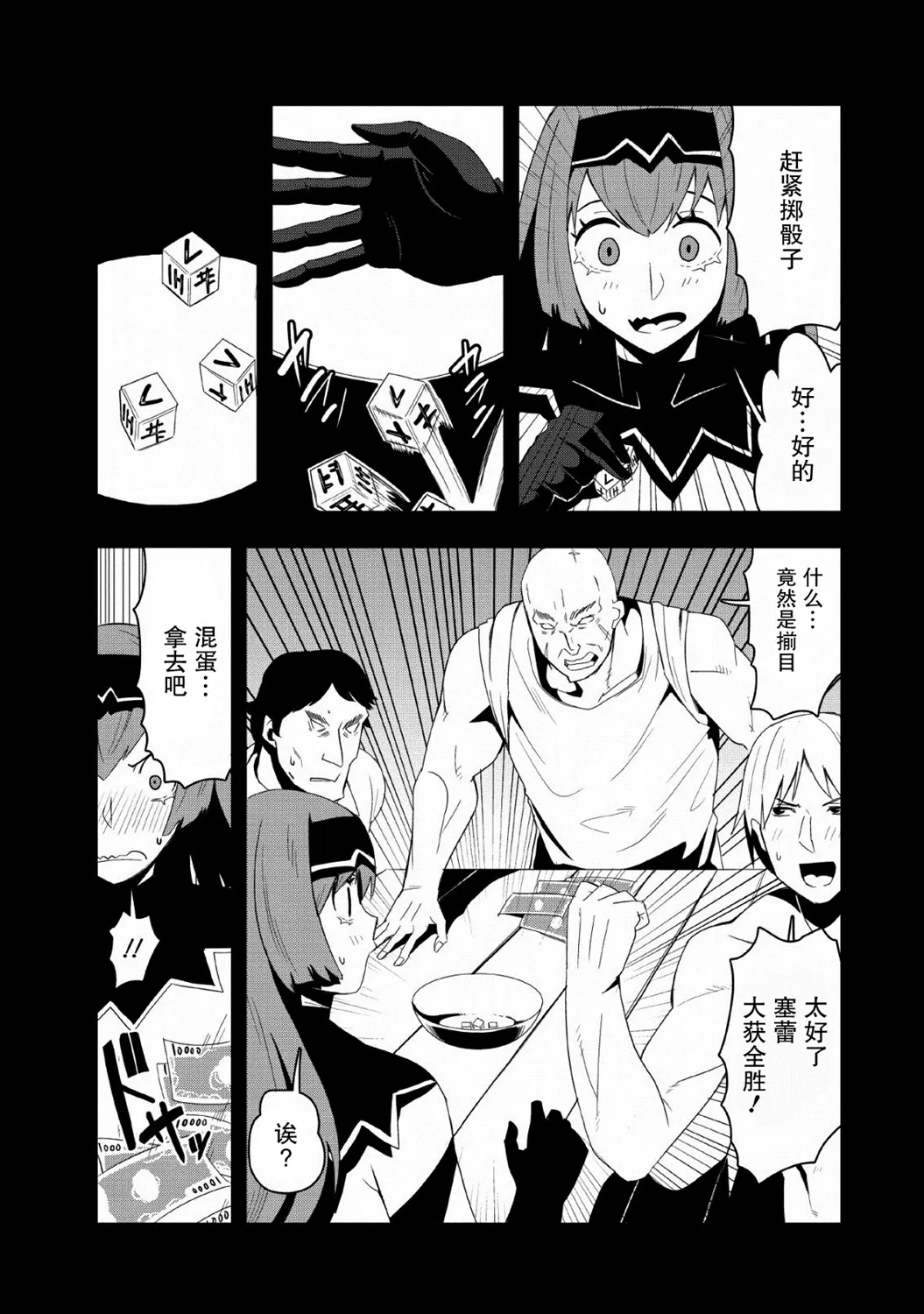第18话 第9页