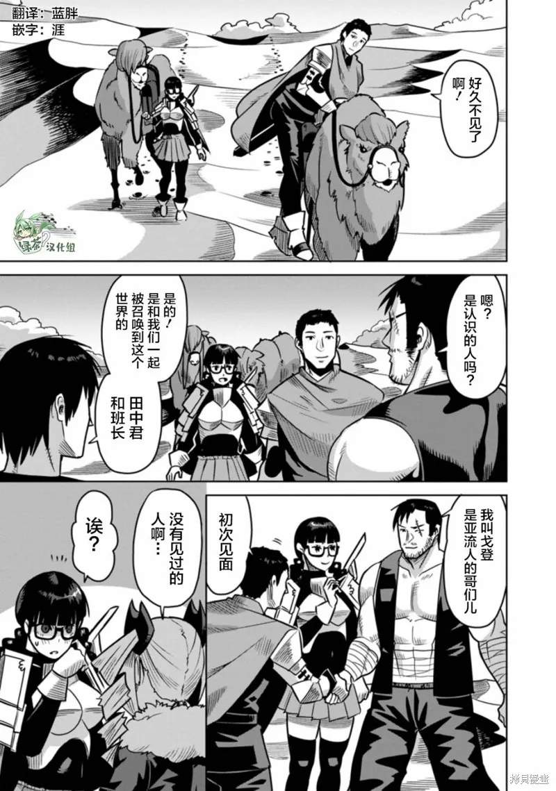 第31话 第1页